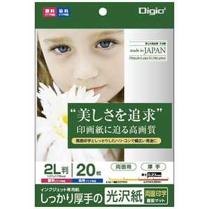 ナカバヤシ 〔インクジェット〕光沢紙 PXシリーズ 0.23mm(2L判・20枚) JPPX-2LS-20 ナカバヤシ 〔インクジェット〕光沢紙 PXシリーズ 0.23mm(2L判・20枚) JPPX-2LS-20