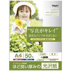 ナカバヤシ 〔インクジェット〕光沢紙 PSシリーズ 0.15mm(A4サイズ・50枚) JPPS-A4S-50 ナカバヤシ 〔インクジェット〕光沢紙 PSシリーズ 0.15mm(A4サイズ・50枚) JPPS-A4S-50