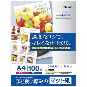 ナカバヤシ 〔インクジェット〕マット紙 SG 0.12mm(A4サイズ・100枚) JPSG-A4S-100 ナカバヤシ 〔インクジェット〕マット紙 SG 0.12mm(A4サイズ・100枚) JPSG-A4S-100