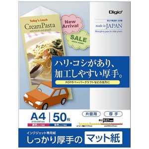 ナカバヤシ 〔インクジェット〕マット紙 MH 0.21mm(A4サイズ・50枚) JPMH-A4S-50 ナカバヤシ 〔インクジェット〕マット紙 MH 0.21mm(A4サイズ・50枚) JPMH-A4S-50