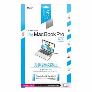 ナカバヤシ MacBookPro 15インチ用 液晶保護フィルム TouchBar付 光沢指紋防止 SF-MBPT1501FLS