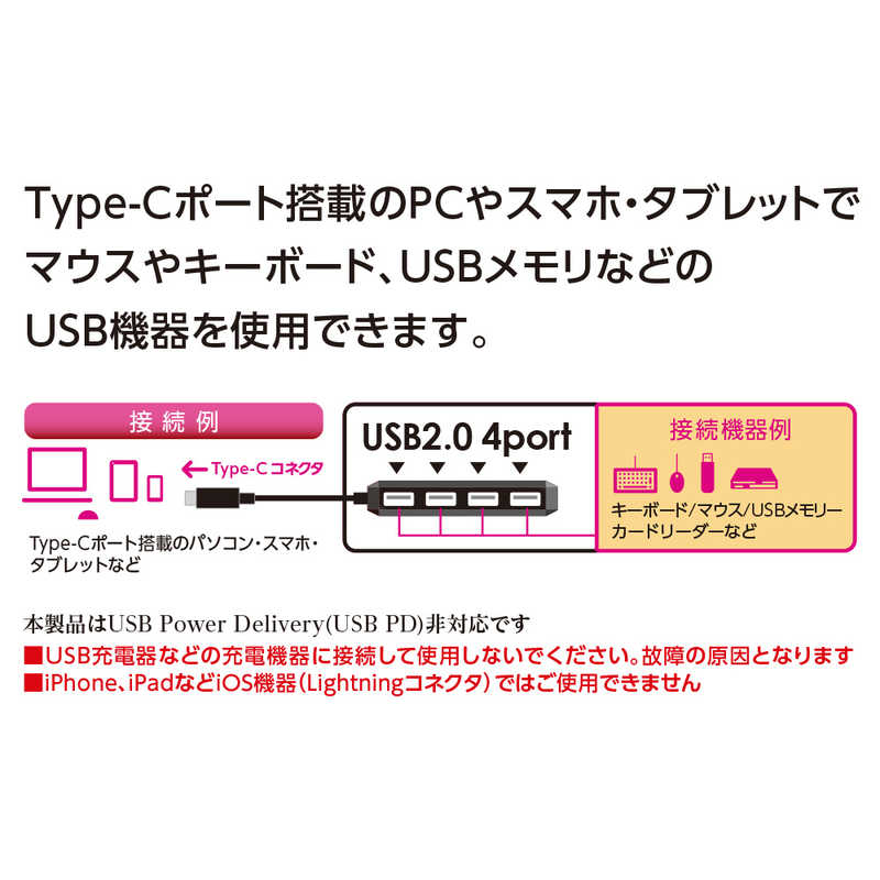 ナカバヤシ ナカバヤシ USB2.0 Type-C 4ポートハブ UH-C2474BL UH-C2474BL