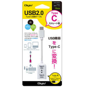 ナカバヤシ USB Type-C変換ケーブル Digio2 [Type-Aメス /Type-Cオス] ZUH-CAR201W ホワイト