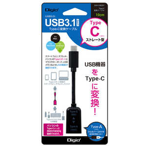 ナカバヤシ USB Type-C変換ケーブル Digio2 [Type-Aメス /Type-Cオス] ZUH-CAR301BK ブラック