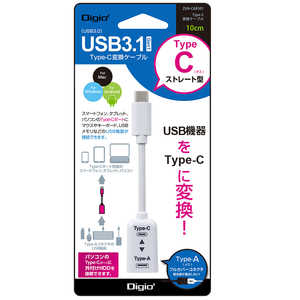 ナカバヤシ USB Type-C変換ケーブル Digio2 [Type-Aメス /Type-Cオス] ZUH-CAR301W ホワイト