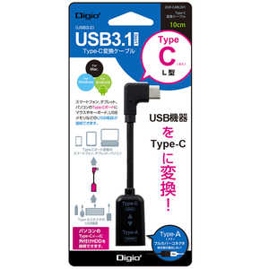 ナカバヤシ USB Type-C変換ケーブル L型 Digio2 [Type-Aメス /Type-Cオス] ZUH-CARL301BK ブラック
