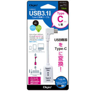 ナカバヤシ USB Type-C変換ケーブル L型 Digio2 [Type-Aメス /Type-Cオス] ZUH-CARL301W ホワイト