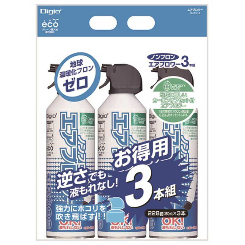 ナカバヤシ ナカバヤシ カーボンオフセット付き ノンフロンエアブロワー 3本組 CNTK12 CNTK12
