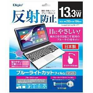 ナカバヤシ 13.3インチワイド用 ブルーライトカットフィルム マット SF-FLGBK133W ナカバヤシ 13.3インチワイド用 ブルーライトカットフィルム マット SF-FLGBK133W