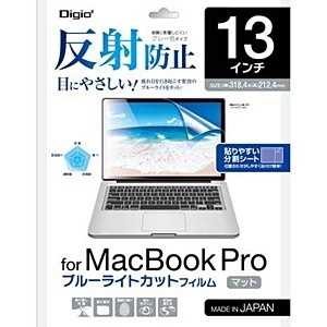 ナカバヤシ MacBook Pro用反射防止ブルーライトカットフィルム(13インチ･マット) SFMBP13FLGBK
