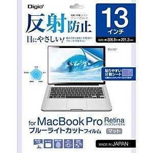 ナカバヤシ MacBook Pro Retinaディズプレイモデル用反射防止ブルーライトカットフィルム(13インチ･マット) SFMBR13FLGBK