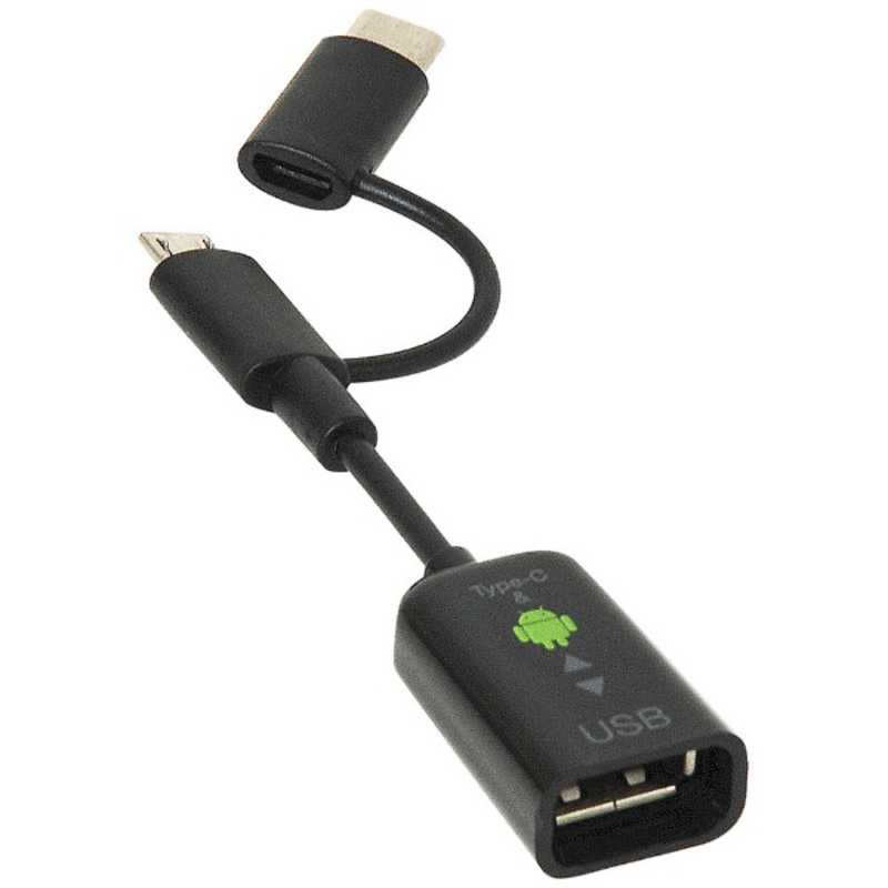 ナカバヤシ ナカバヤシ 0.1m[USB-C+micro USB オス→メス USB-A]変換アダプタ ブラック ZUH-CMBAR201BK ZUH-CMBAR201BK