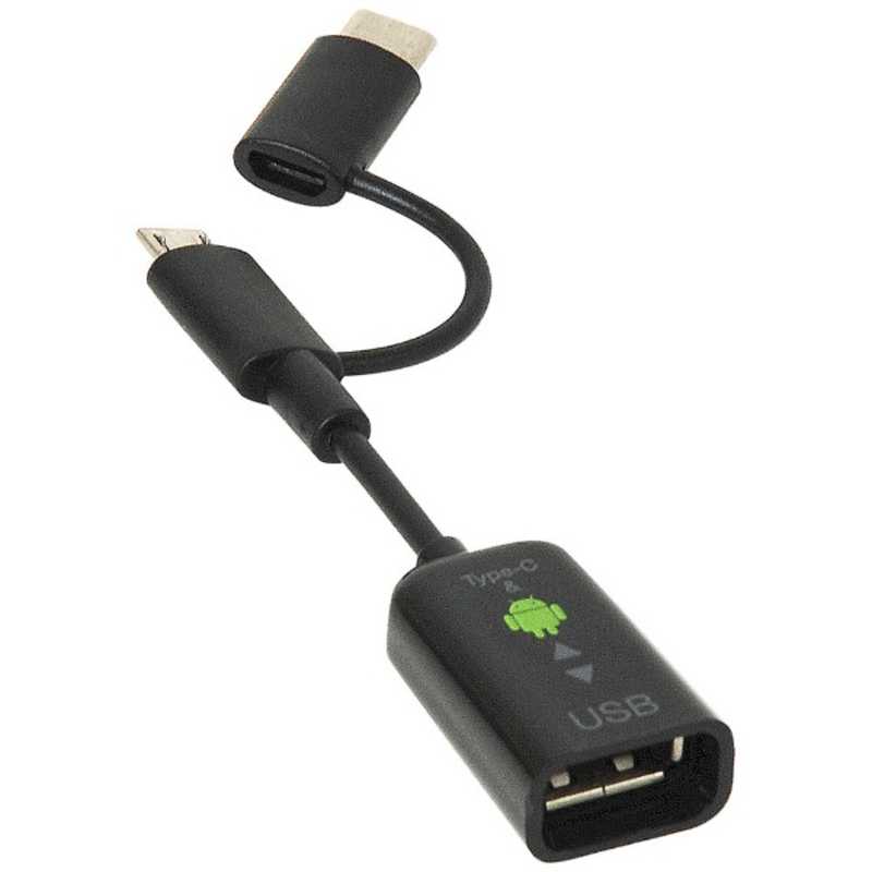 ナカバヤシ 0 1m Usb C Micro Usb オス メス Usb A 変換アダプタ ブラック Zuh Cmbar1bk の通販 カテゴリ パソコン 周辺機器 プリンター ナカバヤシ Digio2 家電通販のコジマネット 全品代引き手数料無料