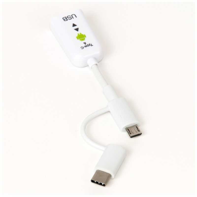 ナカバヤシ ナカバヤシ 0.1m[USB-C+micro USB オス→メス USB-A]変換アダプタ ホワイト ZUH-CMBAR201W ZUH-CMBAR201W
