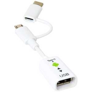 ナカバヤシ 0.1m[USB-C+micro USB オス→メス USB-A]変換アダプタ ホワイト ZUH-CMBAR201W