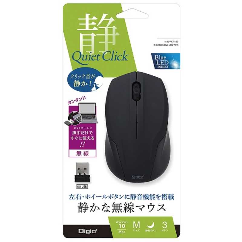 ナカバヤシ ナカバヤシ マウス Digio2 ブラック [BlueLED /3ボタン /USB /無線(ワイヤレス)] MUS-RKT125BK MUS-RKT125BK