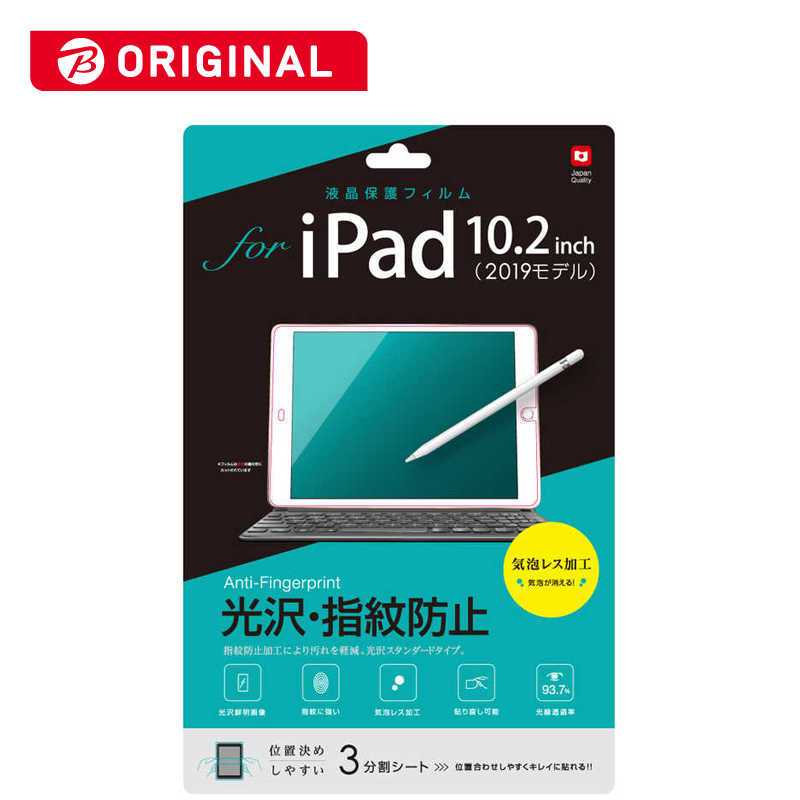 ナカバヤシ ナカバヤシ 液晶保護フィルム iPad10.2inch(2019)用 光沢指紋防止 TBF-BIP19FLS TBF-BIP19FLS