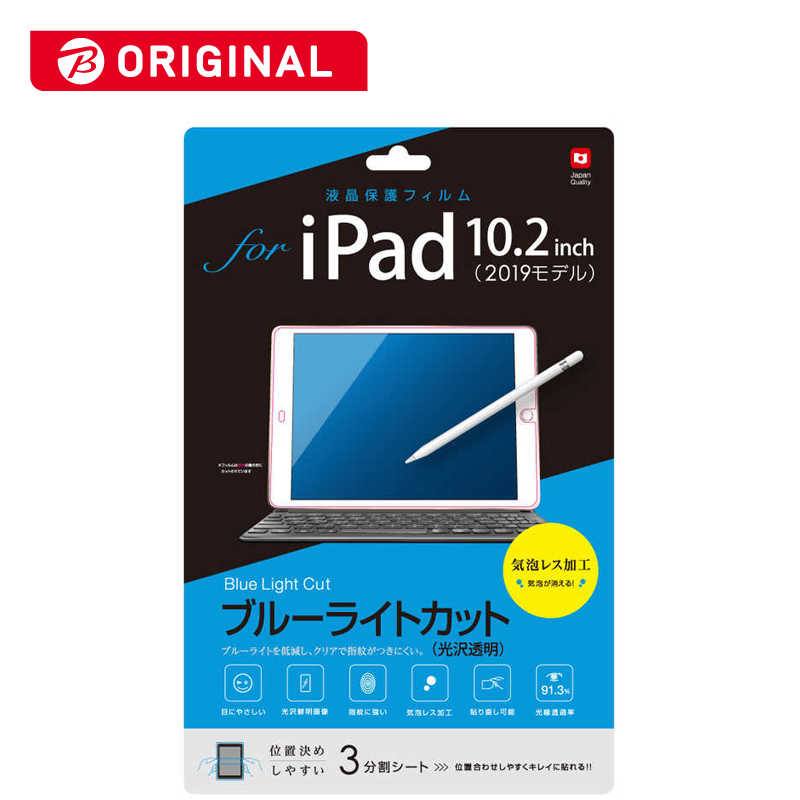 ナカバヤシ ナカバヤシ 液晶保護フィルム iPad10.2inch2019用 光沢透明 ブルーライトカット TBF-BIP19FLKBC TBF-BIP19FLKBC
