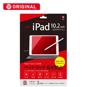 ナカバヤシ 液晶保護フィルム iPad10.2inch2019用液晶 ペーパータッチ反射防止 TBF-BIP19FLGPA