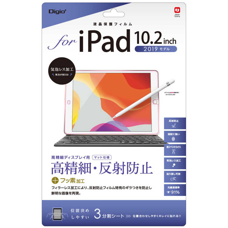 ナカバヤシ ナカバヤシ 液晶保護フィルム iPad10.2inch2019用 高精細反射防止 TBF-IP19FLH TBF-IP19FLH