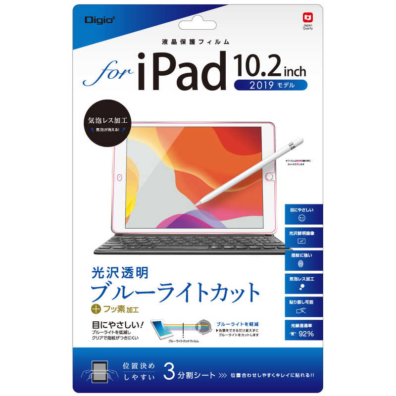 ナカバヤシ ナカバヤシ 液晶保護フィルム iPad10.2inch2019用 光沢透明ブルーライトカット TBF-IP19FLKBC TBF-IP19FLKBC
