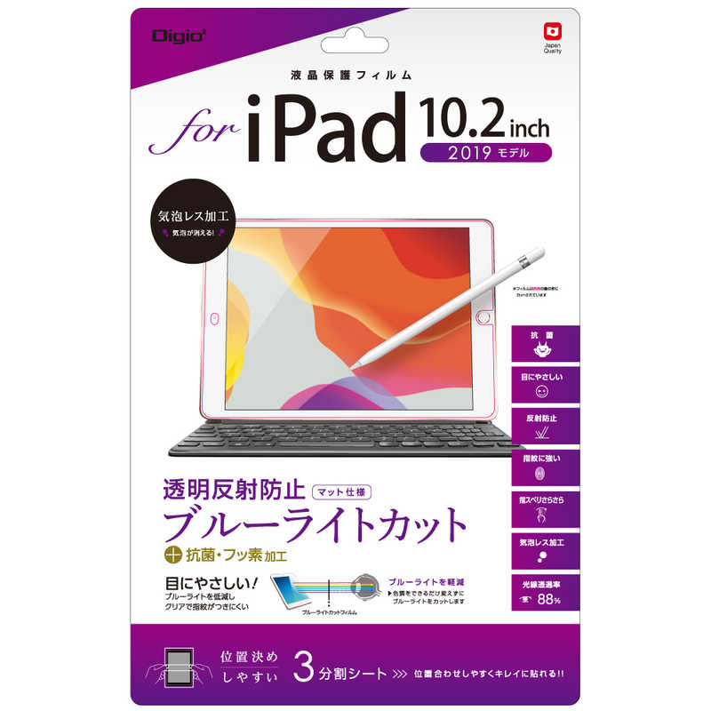 ナカバヤシ ナカバヤシ 液晶保護フィルム iPad10.2inch2019用 透明反射防止ブルーライトカット TBF-IP19FLGCBC TBF-IP19FLGCBC