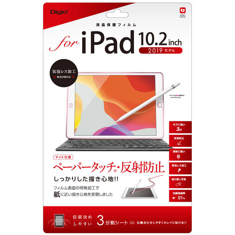 ナカバヤシ ナカバヤシ 液晶保護フィルム iPad10.2inch2019用 ペーパータッチ反射防止 TBF-IP19FLGPA TBF-IP19FLGPA