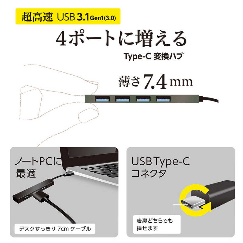 ナカバヤシ ナカバヤシ USB-C → USB-A 変換ハブ [USB3.1対応 /4ポート /バスパワー] UH-C3224GY グレｰ UH-C3224GY グレｰ