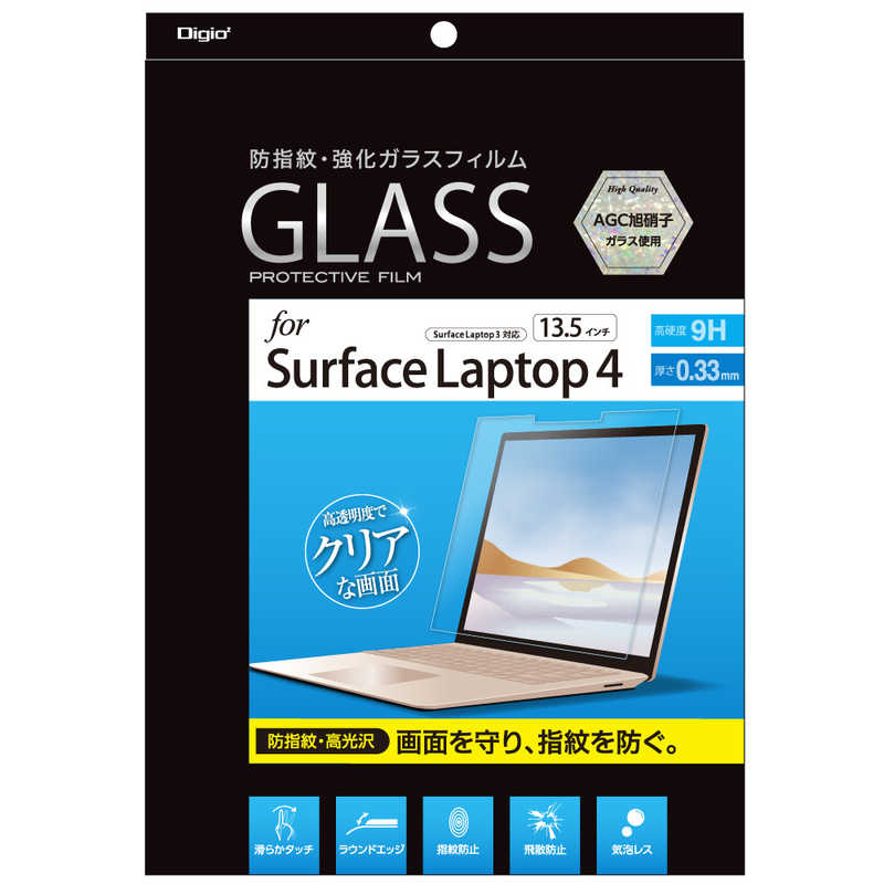 ナカバヤシ ナカバヤシ 液晶保護ガラスフィルム SurfaceLaptop3 13.5インチ用 指紋防止 TBFSFL191GS TBFSFL191GS