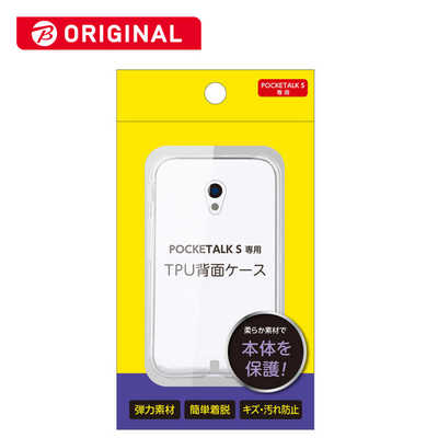 POCKETALK-S 翻訳機 本体 専用シリコン保護カバー付き 動作品