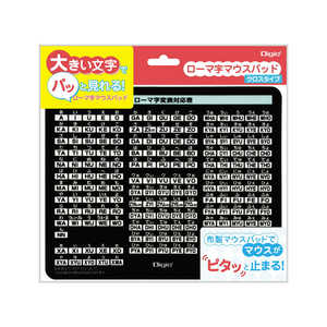 ナカバヤシ ローマ字マウスパッド クロスタイプ MUP-930BK ナカバヤシ ローマ字マウスパッド クロスタイプ MUP-930BK