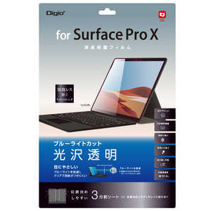 ナカバヤシ 液晶保護フィルム SurfaceProX用 ブルーライトカット 光沢透明 TBFSFPX20FLKBC(ブル