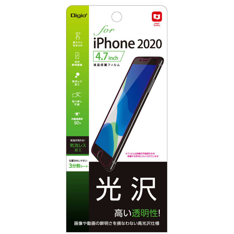 ナカバヤシ ナカバヤシ iPhone SE 第2世代 4.7インチ 保護フィルム 光沢 SMFIP201FLK SMFIP201FLK