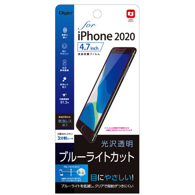 ナカバヤシ Iphone Se 第2世代 4 7インチ 保護フィルム ブルーライトカット 光沢透明 Smfip1flkbc ナカバヤシ Iphone Se 第2世代 4 7インチ 保護フィルム ブルーライトカット 光沢透明 Smfip1flkbc