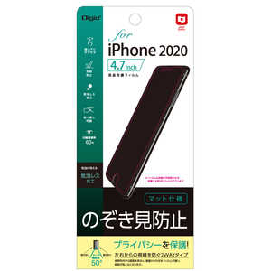 ナカバヤシ iPhone SE 第2世代 4.7インチ 保護フィルム 覗き見防止 SMFIP201FLGPV