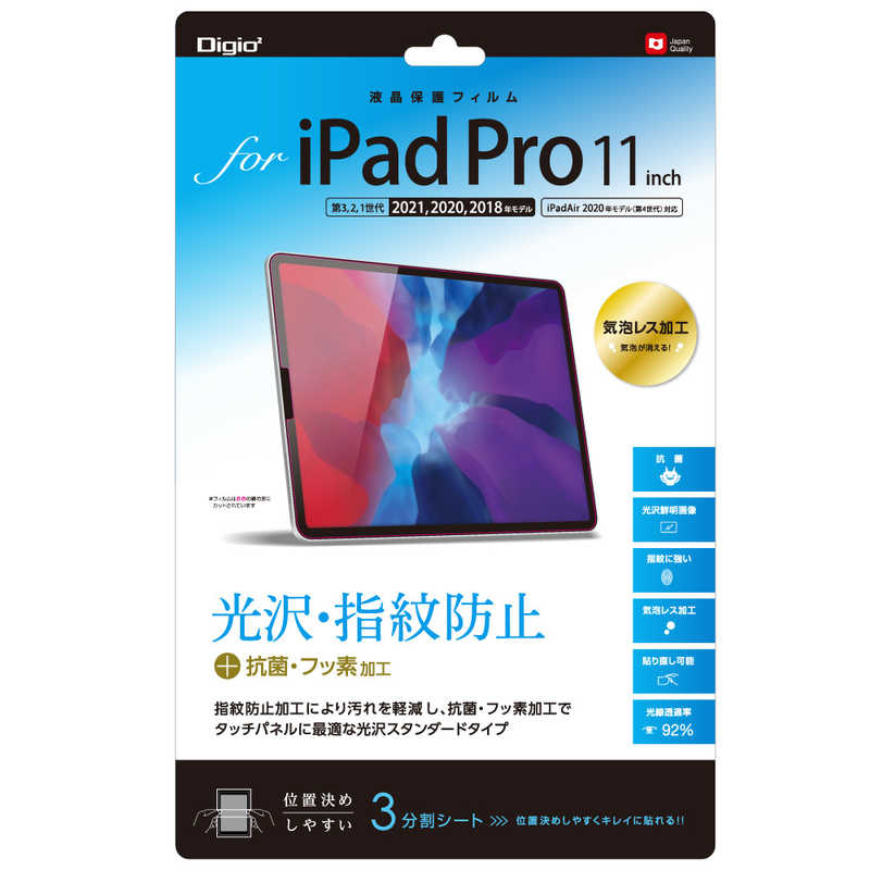 ナカバヤシ ナカバヤシ 液晶保護フィルム iPadPro11インチ2020 2018モデル対応用 光沢指紋防止 TBF-IPP201FLS TBF-IPP201FLS
