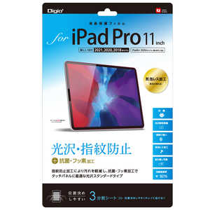 ナカバヤシ 液晶保護フィルム iPadPro11インチ2020 2018モデル対応用 光沢指紋防止 TBF-IPP201FLS