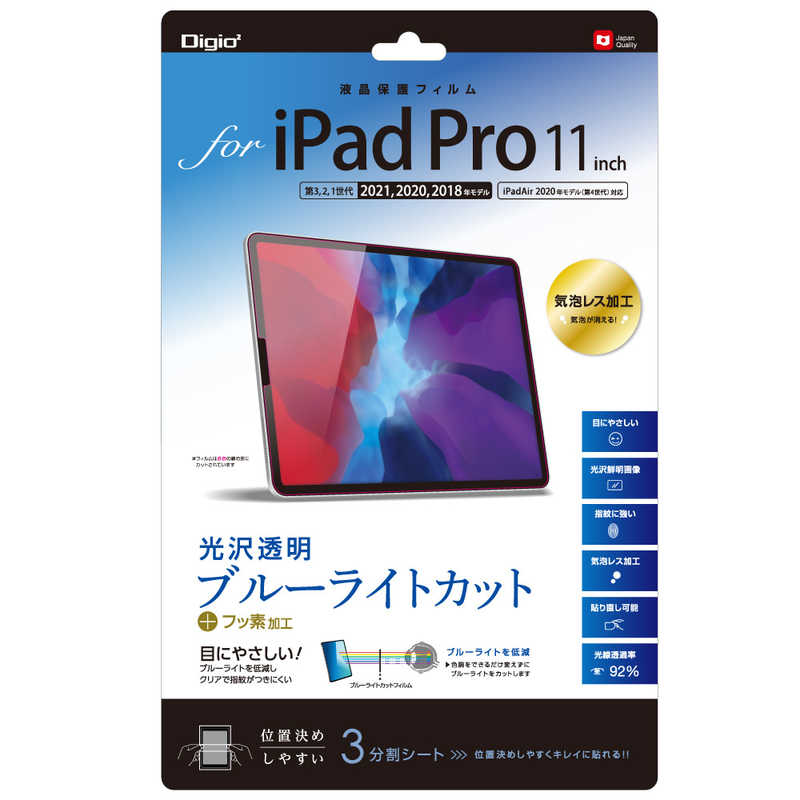 ナカバヤシ 液晶保護フィルムiPadPro11インチ2020 2018モデル対応用 TBF-IPP201FLKBC 光沢透明ブルー トラスコ中山 ホルダー式クリップ ワイドクリップ+ストレート50+大型クリップ TCC6C550