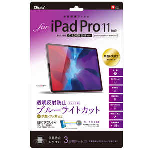 ナカバヤシ 液晶保護フィルムiPadPro11インチ2020 2018モデル対応用 透明反射防止ブルーライトカット TBF-IPP201FLGBC ナカバヤシ 液晶保護フィルムiPadPro11インチ2020 2018モデル対応用 透明反射防止ブルーライトカット TBF-IPP201FLGBC