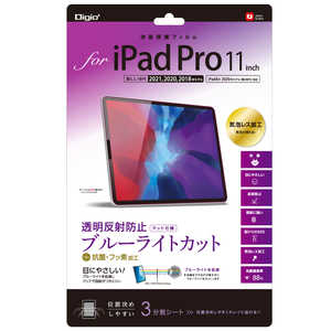 ナカバヤシ 液晶保護フィルムiPadPro11インチ2020 2018モデル対応用 透明反射防止ブルーライトカット TBF-IPP201FLGBC