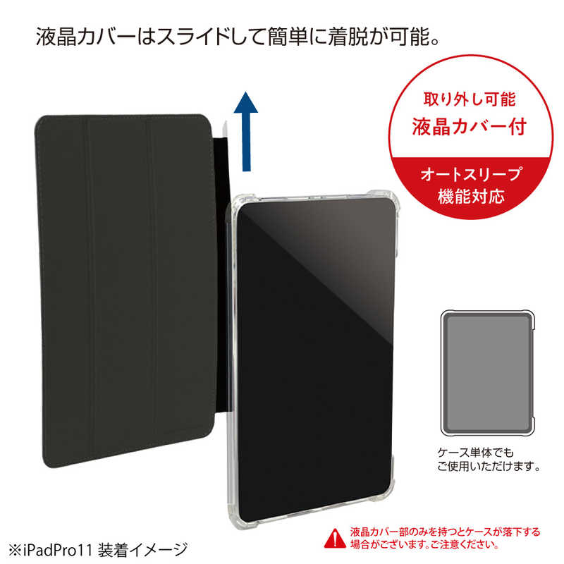 ナカバヤシ ナカバヤシ iPadPro11インチ(2020､2018対応)衝撃吸収ケース ブラック TBC-IPP2002BK TBC-IPP2002BK