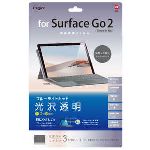 ナカバヤシ 液晶保護フィルム SurfaceGo2用 ブルーライトカット光沢透明 TBFSFG20FLKBC