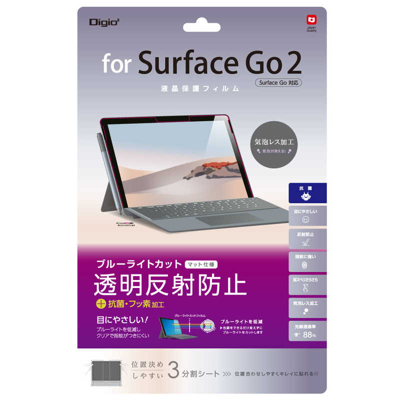 ナカバヤシ Surfacego2用液晶保護フィルム ブルーライトカット透明反射防止 Tbfsfgflgcbc の通販 カテゴリ パソコン 周辺機器 プリンター ナカバヤシ Digio2 家電通販のコジマネット 全品代引き手数料無料 ナカバヤシ Surfacego2用液晶保護フィルム ブルーライトカット透明反射防止 Tbfsfgflgcbc の通販 カテゴリ パソコン 周辺機器 プリンター ナカバヤシ Digio2 家電通販のコジマネット 全品代引き手数料無料