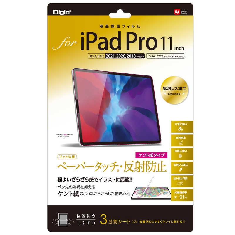 ナカバヤシ ナカバヤシ 液晶保護フィルム iPadPro11インチ用 ペーパータッチ反射防止 ケント紙 TBF-IPP201FLGPK TBF-IPP201FLGPK