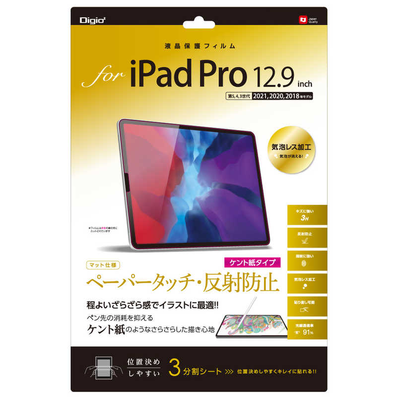 ナカバヤシ ナカバヤシ 液晶保護フィルム iPadPro12.9インチ用 ペーパータッチ反射防止 ケント紙 TBF-IPP202FLGPK TBF-IPP202FLGPK