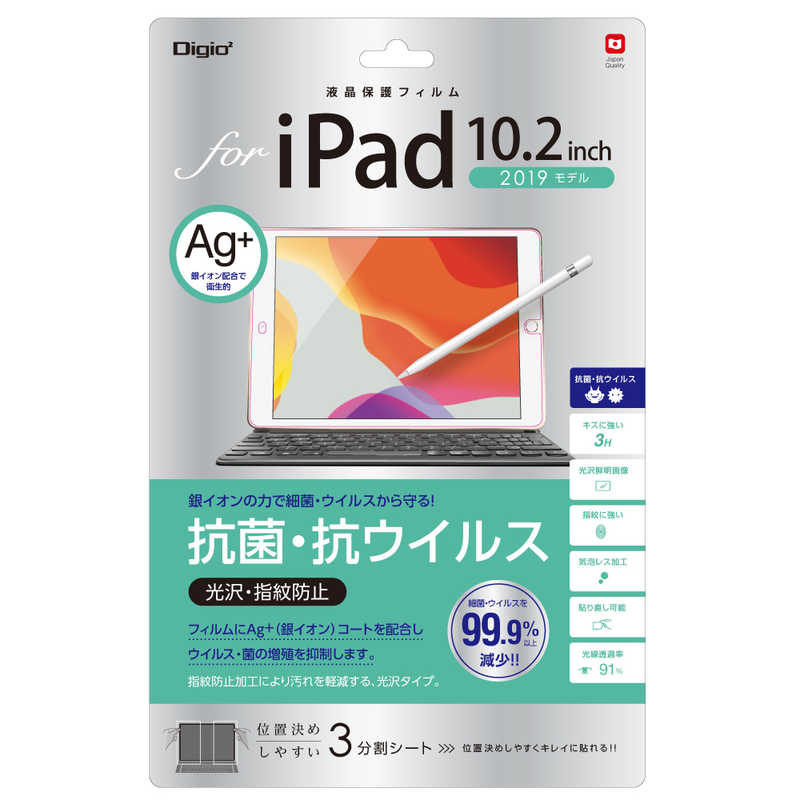 ナカバヤシ ナカバヤシ 液晶保護フィルム iPad10.2インチ用 抗菌･抗ウイルス TBF-IP19FLKAV TBF-IP19FLKAV