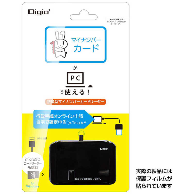 ナカバヤシ ナカバヤシ 接触型ICカードリーダーライター micoroSDカードリーダー搭載(Mac/Windows11対応) ブラック [マイナンバーカード対応] CRWICMSD77BK CRWICMSD77BK
