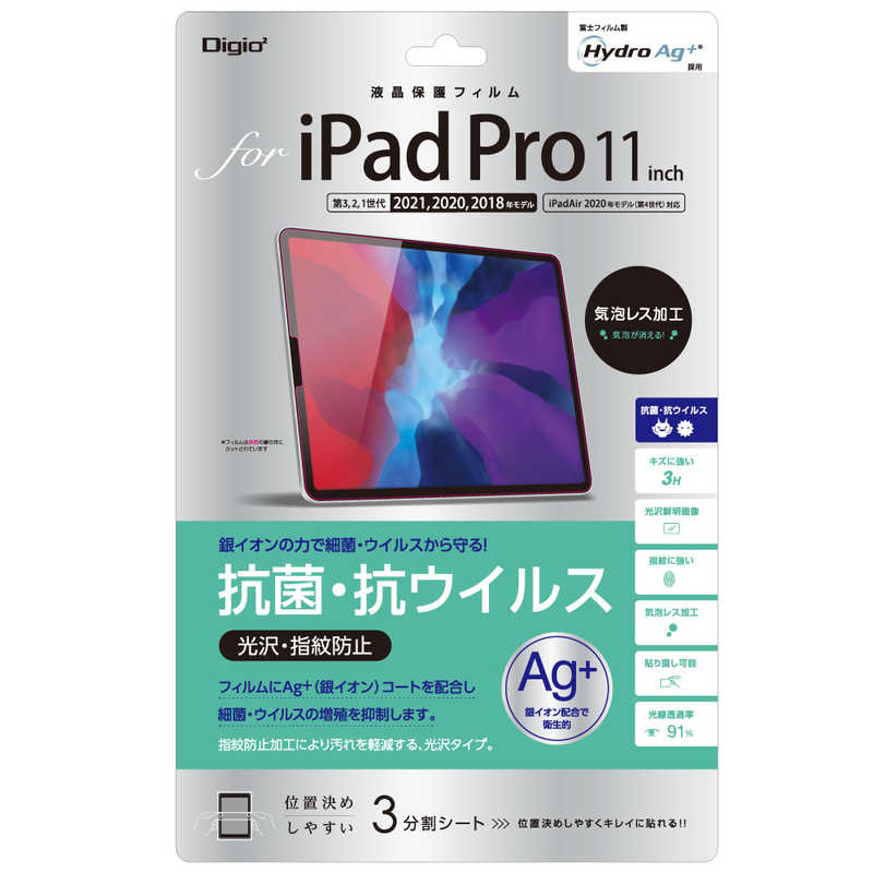 ナカバヤシ ナカバヤシ 液晶保護フィルム 11インチ iPad Pro(第2 1世代)用 抗菌抗ウイルス TBF-IPP201FLKAV TBF-IPP201FLKAV