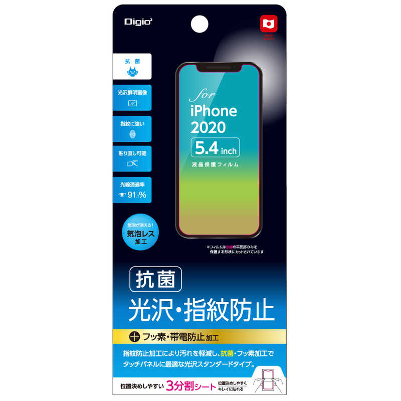 ナカバヤシ ナカバヤシ iPhone(2020)5.4インチ用液晶保護フィルム 光沢･指紋防止 SMFIP202FLS SMFIP202FLS
