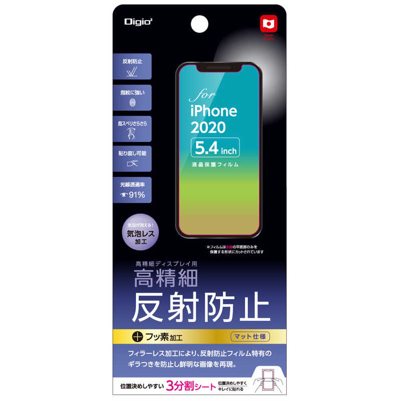 ナカバヤシ ナカバヤシ iPhone(2020)5.4インチ用液晶保護フィルム 高精細反射防止 SMFIP202FLH SMFIP202FLH